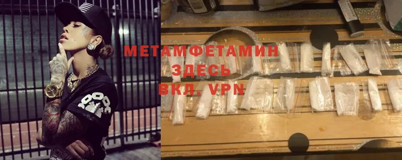 МЕТАМФЕТАМИН Methamphetamine  Лангепас 